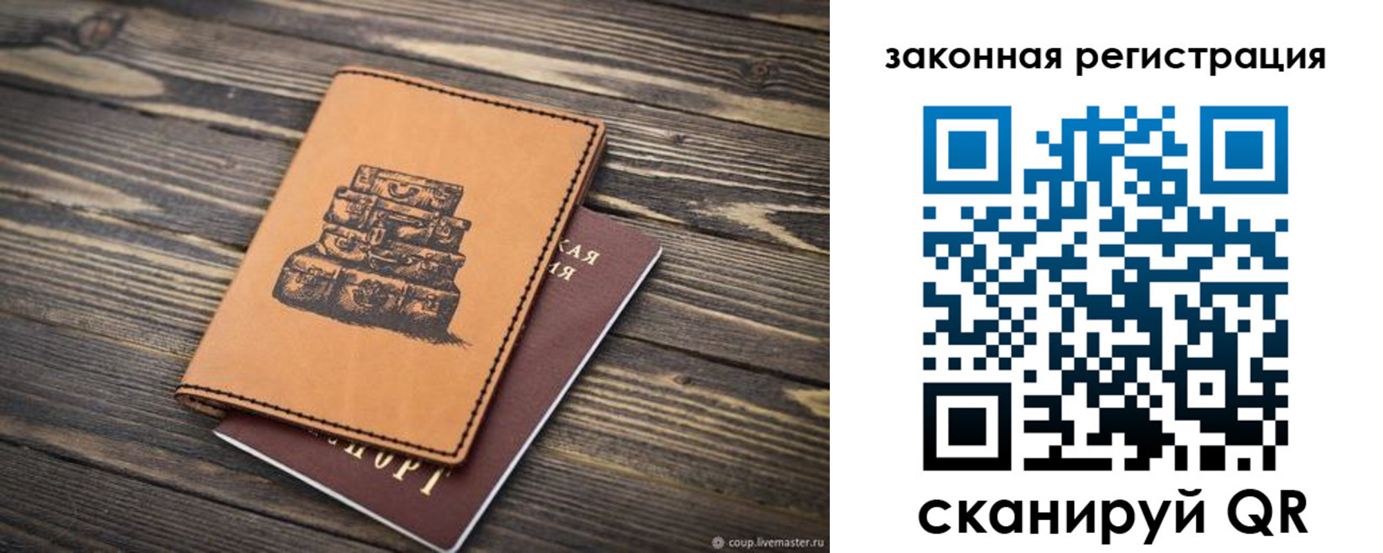 прописка паспорт в Краснодарском крае